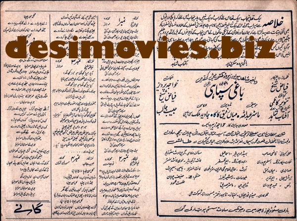 Bandhan (1980) - www.desimovies.biz