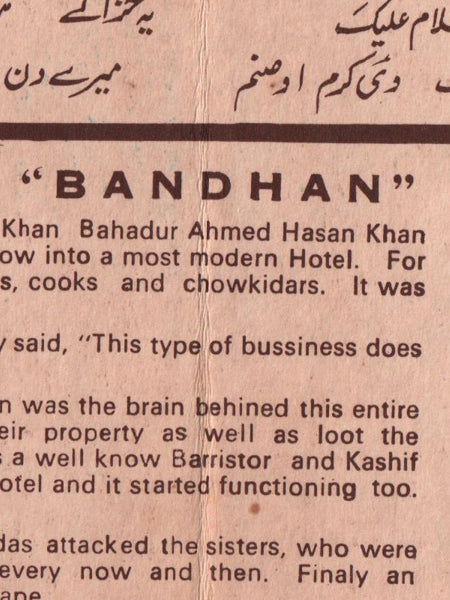 Bandhan (1980) - www.desimovies.biz