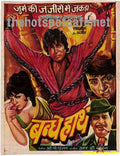 Bandhe Hath (1973) - www.desimovies.biz