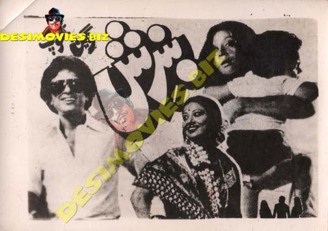 Bandish (1980) Original Poster Card - www.desimovies.biz