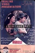 Bandish (1980) VHS Card - www.desimovies.biz