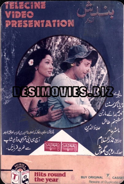 Bandish (1980) VHS Card - www.desimovies.biz