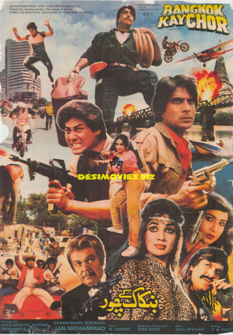 Bangkok Kay Chor (1986) Movie Poster - www.desimovies.biz