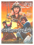Bangri o Hathkari (1983) Original Poster - www.desimovies.biz