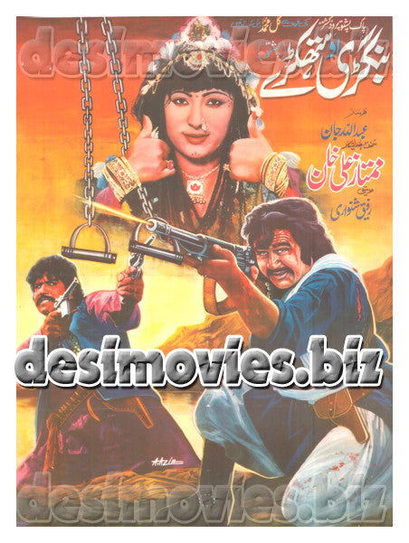 Bangri o Hathkari (1983) Original Poster - www.desimovies.biz
