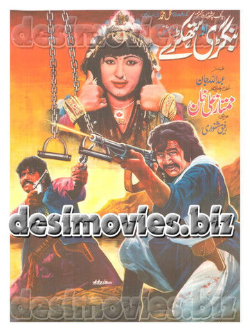 Bangri o Hathkari (1983) Original Poster - www.desimovies.biz