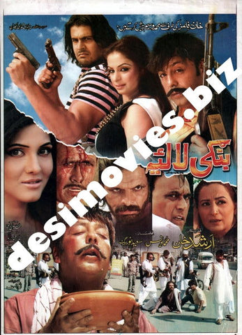 Banke Laila  (2013) - www.desimovies.biz