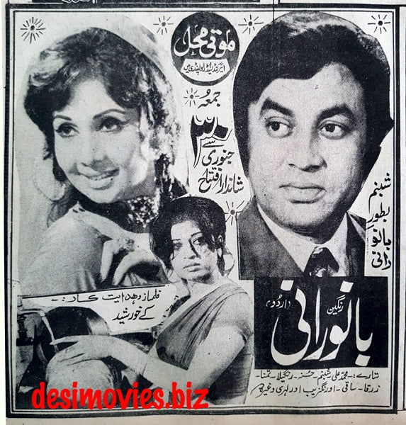 Bano Rani (1981) Press Advert - www.desimovies.biz