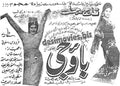 Bao Jee (1968) old film running in 1970- Press Ad -Old is Gold-1 - www.desimovies.biz