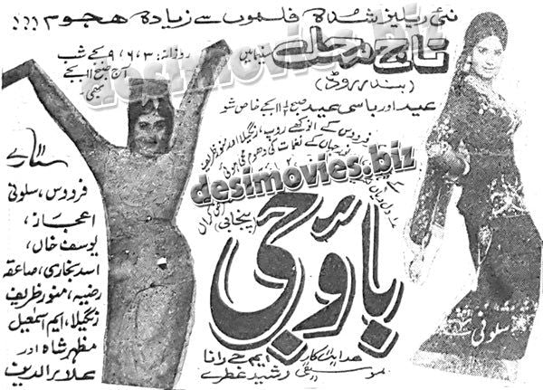 Bao Jee (1968) old film running in 1970- Press Ad -Old is Gold-1 - www.desimovies.biz