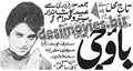 Bao Jee (1968) old film running in 1970- Press Ad -Old is Gold - www.desimovies.biz