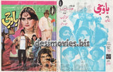 Bao Jee (1983) - www.desimovies.biz