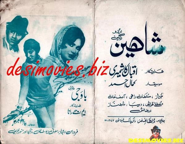 Bao Ji (1968) - www.desimovies.biz