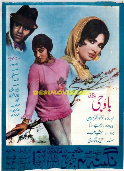 Bao Ji (1968) Original Poster - www.desimovies.biz