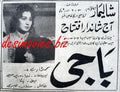 Baoo Ji (1969) Press Ad - www.desimovies.biz