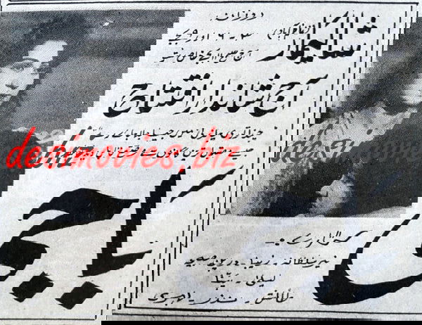 Baoo Ji (1969) Press Ad - www.desimovies.biz