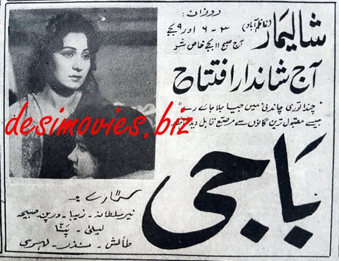Baoo Ji (1969) Press Ad - www.desimovies.biz