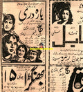 Baradari (1961) Advert - www.desimovies.biz