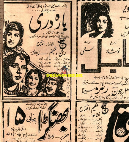 Baradari (1961) Advert - www.desimovies.biz
