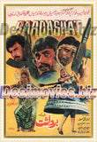 Bardashat  (1988) - www.desimovies.biz