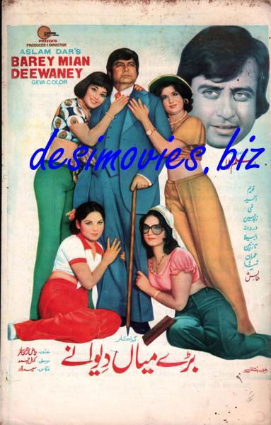 Barey Mian Deewaney (1977) Booklet - www.desimovies.biz