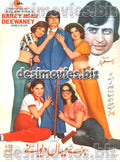 Barey Mian Deewaney (1977) Original Poster - www.desimovies.biz