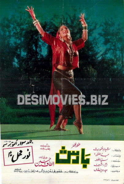 Barish (1989) - www.desimovies.biz