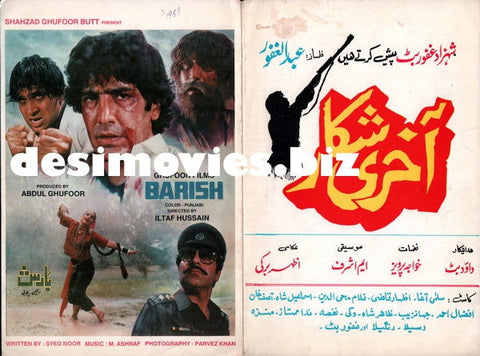 Barish (1989) - www.desimovies.biz