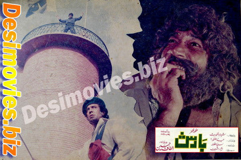 Barish (1989) Movie Still - www.desimovies.biz