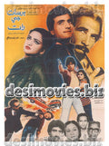 Barsat je Rat (1985) Original Poster - www.desimovies.biz