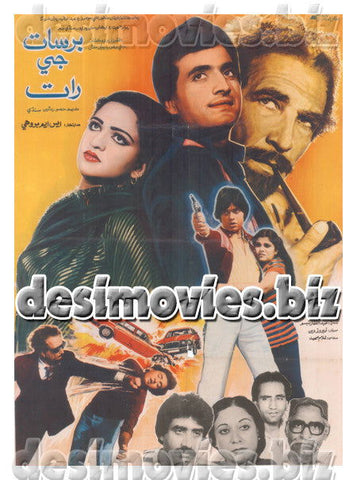 Barsat je Rat (1985) Original Poster - www.desimovies.biz
