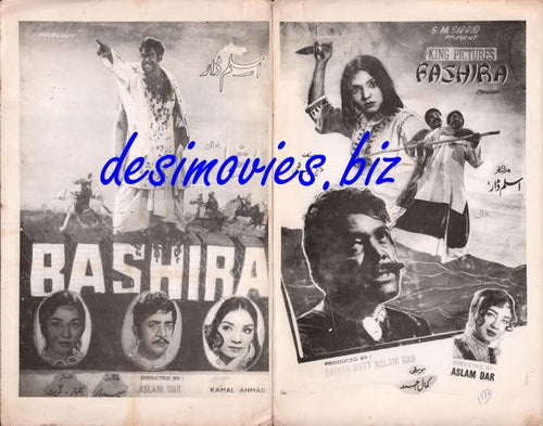 Basheera (1972) - Posters, Booklet, - www.desimovies.biz