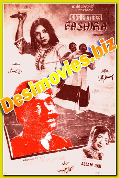 Basheera (1972) - Posters, Booklet, - www.desimovies.biz