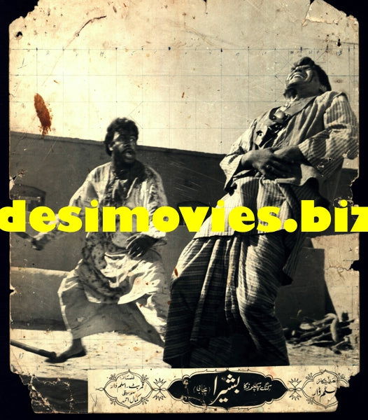 Basheera (1972) Movie Still - www.desimovies.biz