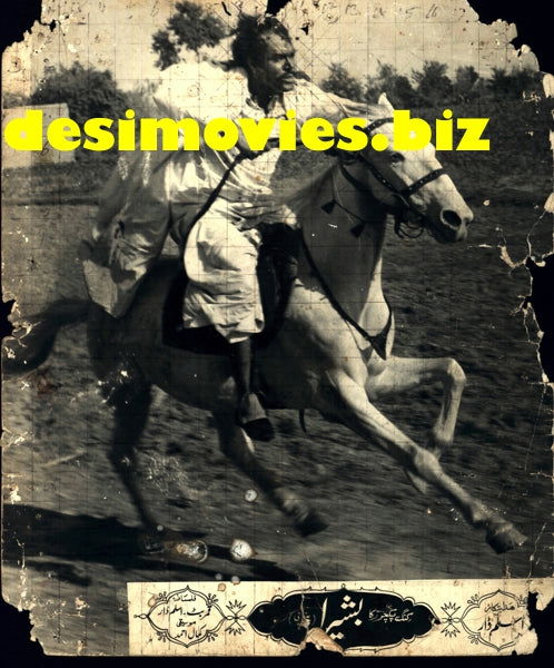 Basheera (1972) Movie Still 1 - www.desimovies.biz
