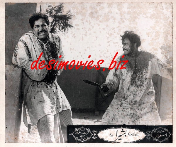 Basheera (1972) Movie Still 1 - www.desimovies.biz