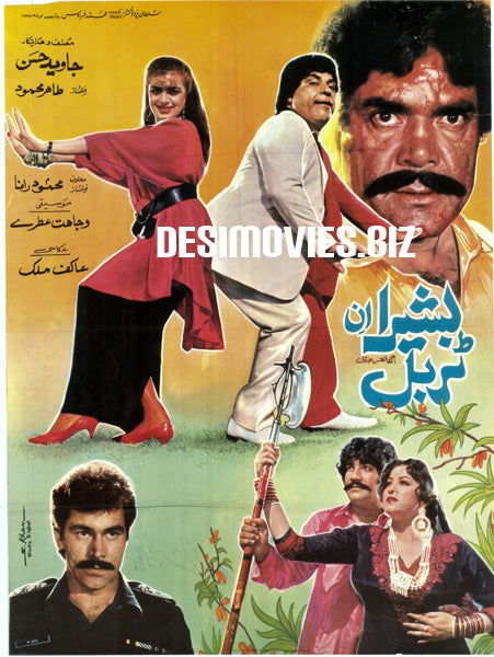 Basheera in Trouble (1988) Poster - www.desimovies.biz