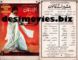 Bashira Tey Qanoon (1981) - www.desimovies.biz