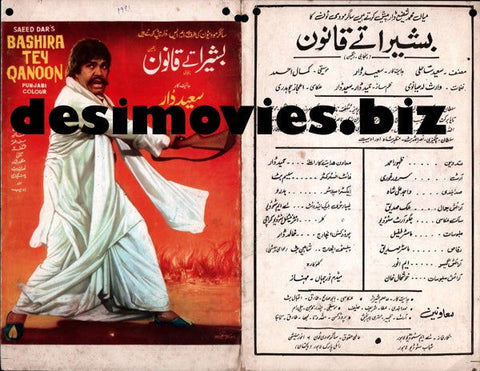 Bashira Tey Qanoon (1981) - www.desimovies.biz