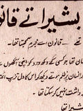 Bashira Tey Qanoon (1981) - www.desimovies.biz