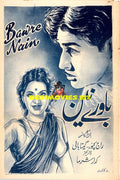 Bawre Nain (1950) Original Poster - www.desimovies.biz