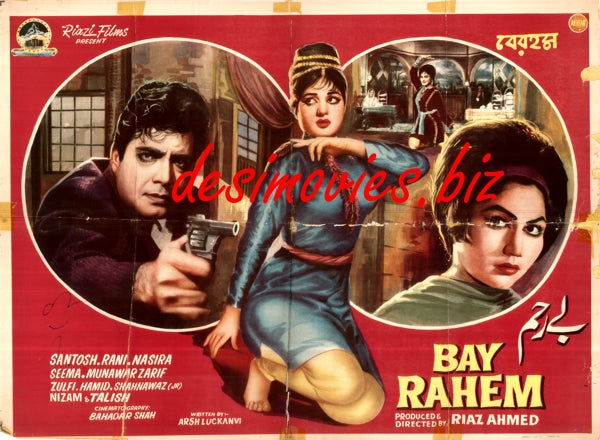 Bay Rahem (1967) - www.desimovies.biz