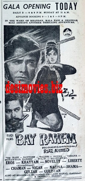 Bay Rahem (1967) Advert - www.desimovies.biz