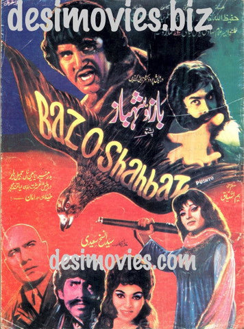 Baz O Shahbaz (1975) - www.desimovies.biz