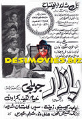 Bazar (1972) Full Press Advert - www.desimovies.biz