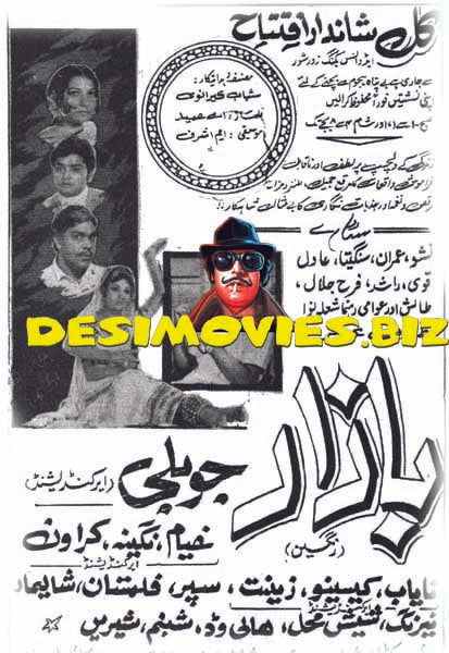 Bazar (1972) Full Press Advert - www.desimovies.biz