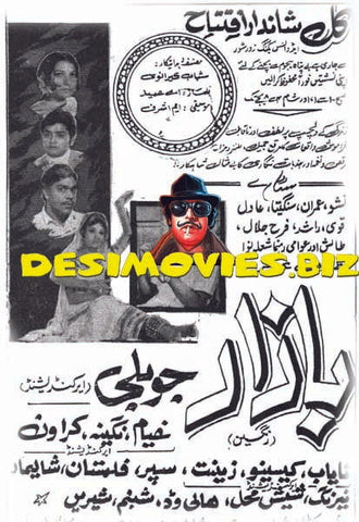 Bazar (1972) Full Press Advert - www.desimovies.biz