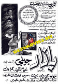 Bazar (1972) Press Advert2 - www.desimovies.biz