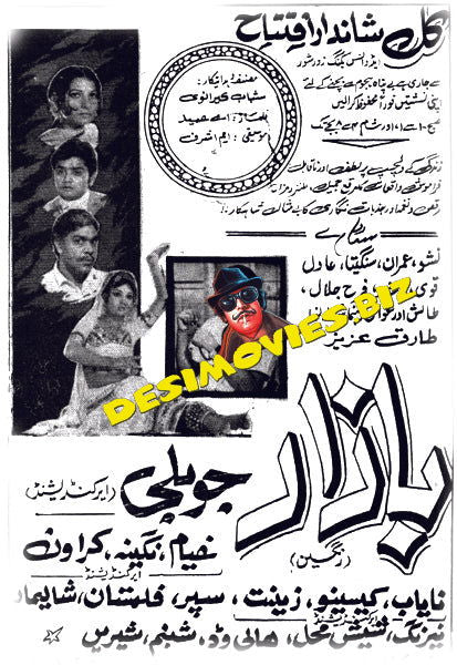 Bazar (1972) Press Advert2 - www.desimovies.biz