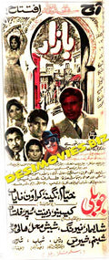 Bazar (1972) Press Advert3 - www.desimovies.biz